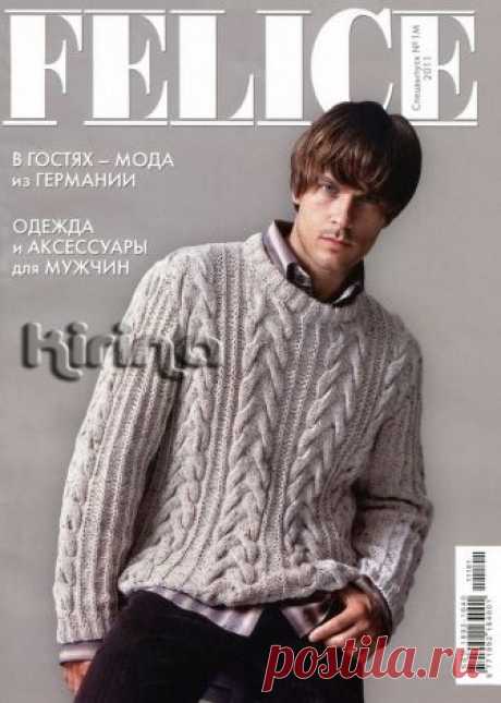 Felice 2011 |ЧУДО-КЛУБОК.РУ