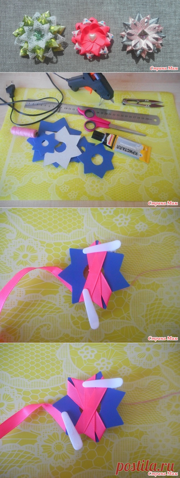 МК банты-звёздочки - Канзаши - Страна Мам