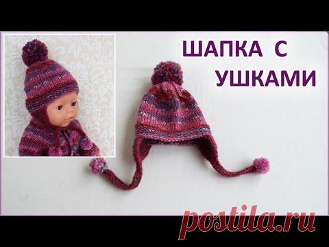 Вязанная шапка  с ушками на спицах для куклы. Knitted hat with ears on knitting needles