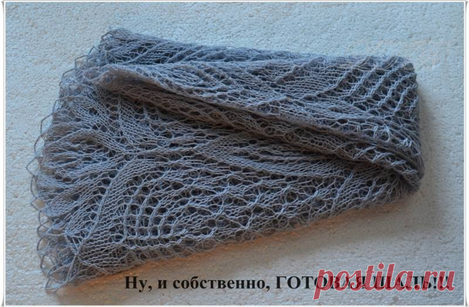 БЛОКИРОВКА ШАЛИ МАСТЕР-КЛАСС На форуме в разделе МАСТЕР-КЛАССЫ новая тема - БЛОКИРОВКА ШАЛИ МАСТЕР-КЛАСС! Буду рада, если мой опыт кому-то пригодится!