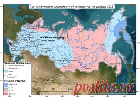 Синоптики дали прогноз на - ДЕКАБРЬ 2025