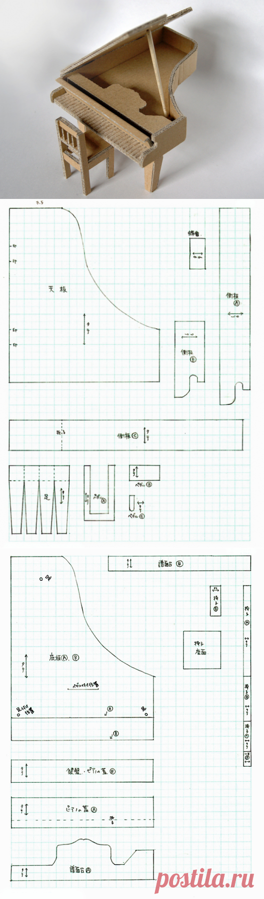 Рояль из картона, выкройка