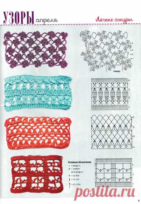 Узоры крючком