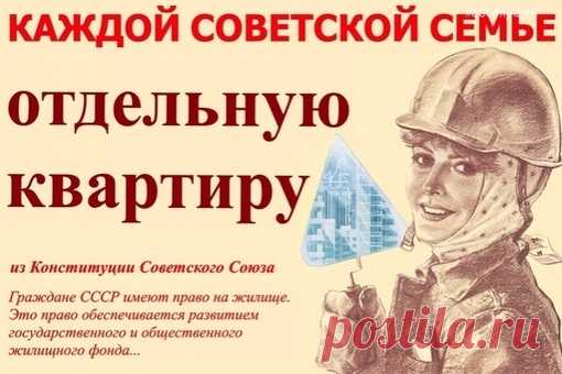Эта форма кооперации предполагает Не строительство жилья на средства пайщиков, а ПОКУПКУ каждому из них ГОТОВЫХ квартир на вторичном рынке, при этом пайщик сам выбирает жилье, с ним согласовывается цена и графика погашения выплат БЕЗ % ! Регистрация бесплатная и ни к чему не обязывает, но вам открывается ваш личный кабинет, где вы найдёте необходимую информацию. -COOP - http://lifeisgood.company/7038976/vst