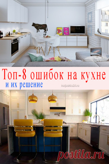 Топ-8 убийственных ошибок на кухне и их решение — Домашний уют