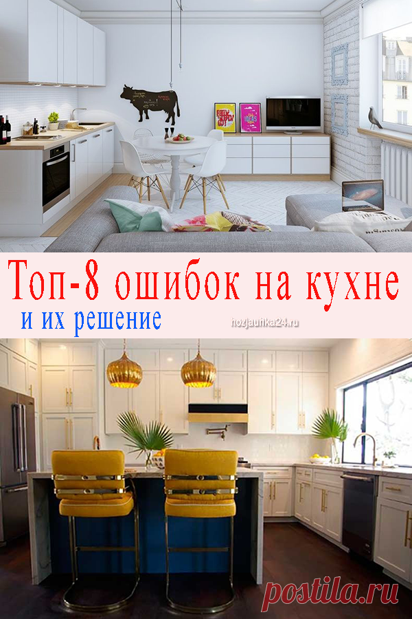 Топ-8 убийственных ошибок на кухне и их решение — Домашний уют