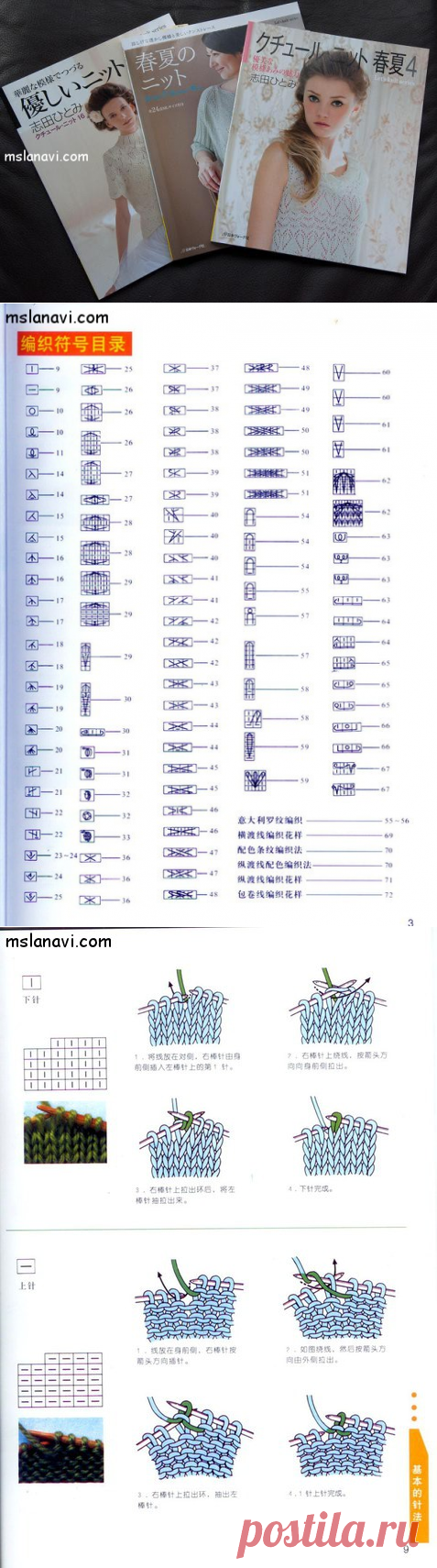 Схемы вязания из японских журналов | Вяжем с Лана Ви