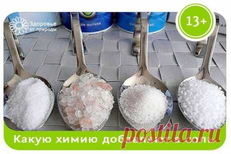 КАКУЮ ХИМИЮ ДОБАЛЯЮТ В СОЛЬ? С недавних КАКУЮ ХИМИЮ ДОБАЛЯЮТ В СОЛЬ?С недавних пор в соль начали добавлять АНТИСЛЁЖИВАТЕЛЬ Е-535/536/554. В продукт широчайшего применения, который люди использовали веками безо всяких «улучшательств» и «украшательств», сейчас добавляются яды.Е-535 – ферроцианид натрия. Антислёживающий агент, осветлитель. Жёлтые кристаллы или кристаллический порошок. Получают из отработанной массы после очистки газов на газовых заводах химическим синтезом. К...