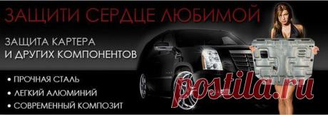 УСТРОЙСТВО АВТОМОБИЛЯ
