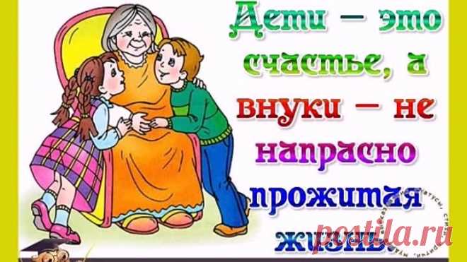 У доброты и заботы есть имя-БАБУШКА!