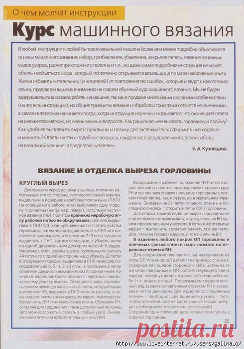 КУРС МАШИННОГО ВЯЗАНИЯ. О ЧЕМ МОЛЧАТ ИНСТРУКЦИИ.