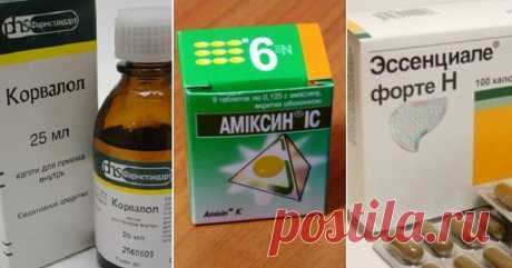 Они совсем ничего не лечат! Список совершенно бесполезных препаратов. Это тлен... Не дай себя обмануть.