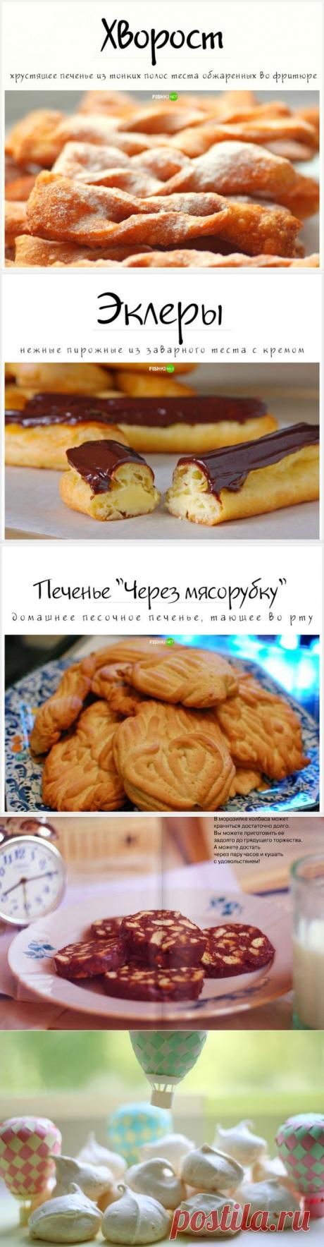 Как делала мама: 5 рецептов сладостей нашего детства