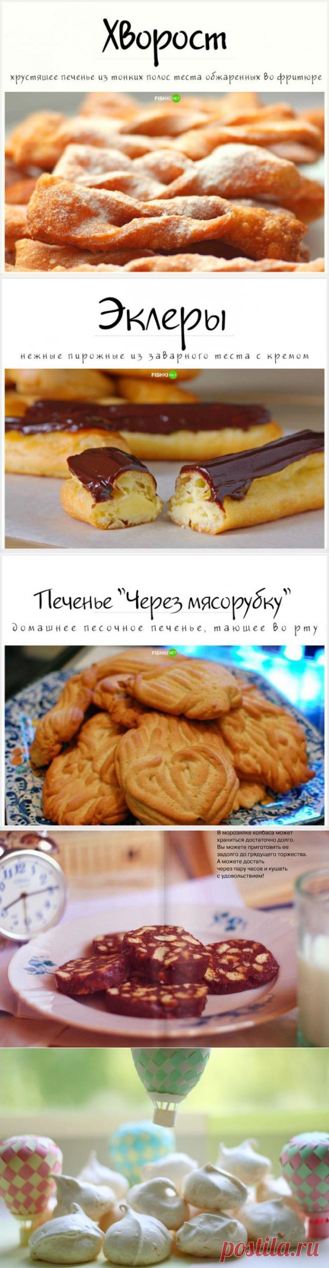 Как делала мама: 5 рецептов сладостей нашего детства