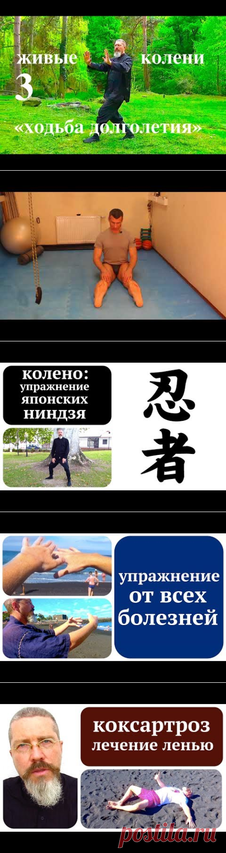 Артрит, артроз коленного сустава? Секрет восстановительной ходьбы! - YouTube