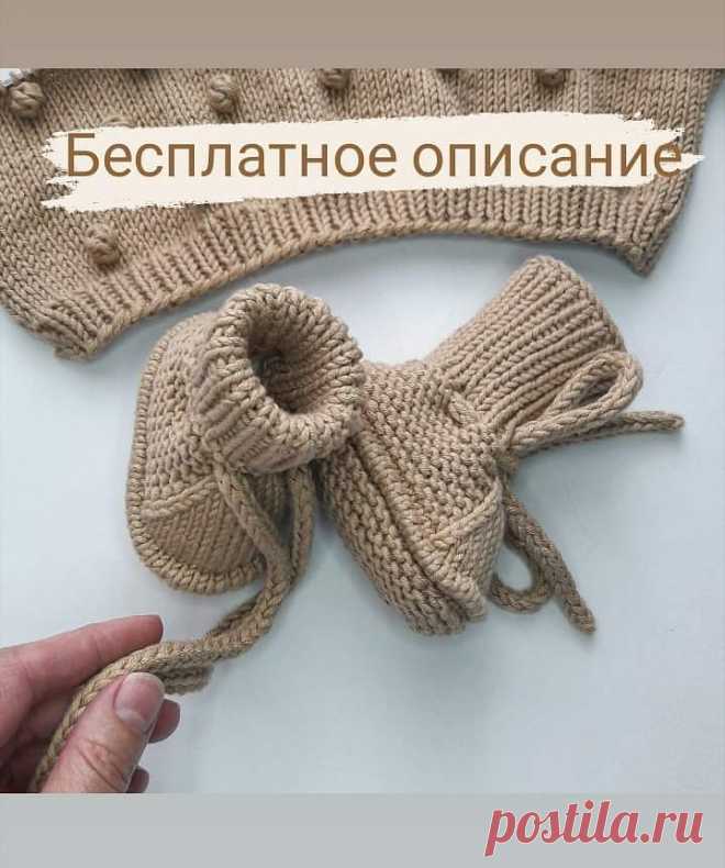 Пинетки спицами