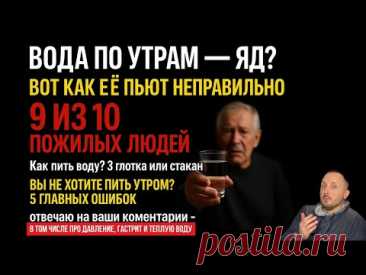 Как пить воду? 3 глотка или стакан — ошибка, разрушающая здоровье!