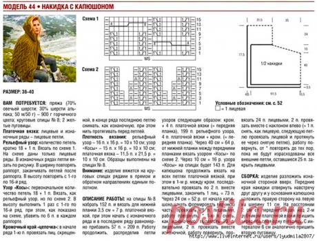 Красивейший снуд — Сделай сам, идеи для творчества - DIY Ideas