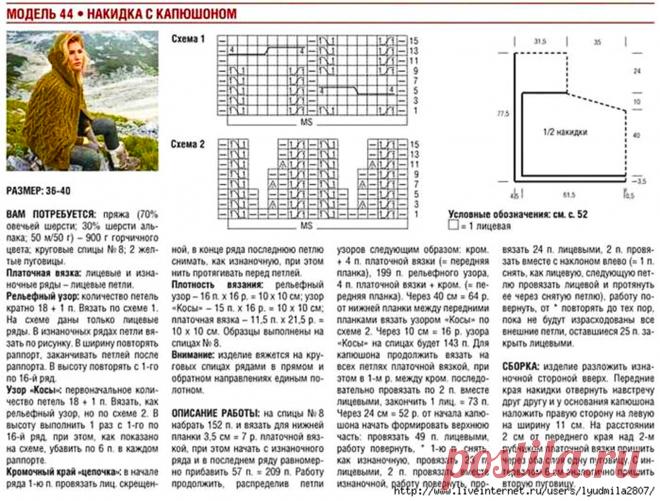 Красивейший снуд — Сделай сам, идеи для творчества - DIY Ideas