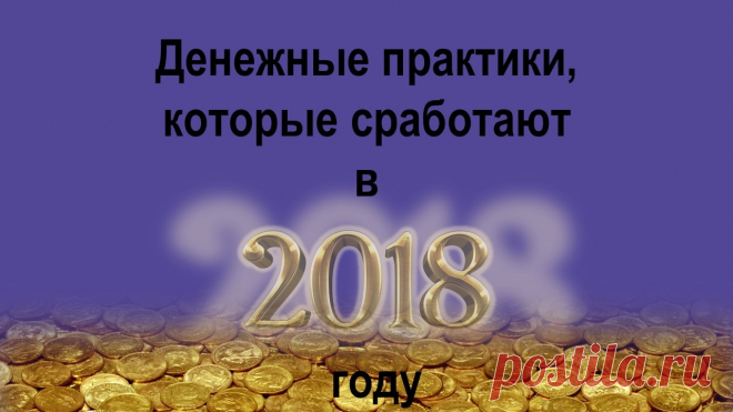 Книга, которая поможет Вам всего лишь по дате рождения определить основные препятствия на жизненном пути, разобраться с ними  и определить что же делать для улучшения жизни.