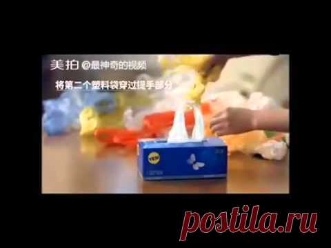 Отличная идея как хранить магазинные пакеты (ну для тех, кто их хранит)...