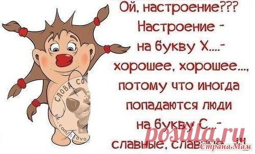 не скучали? а я всё равно пришла))) - Страна Мам