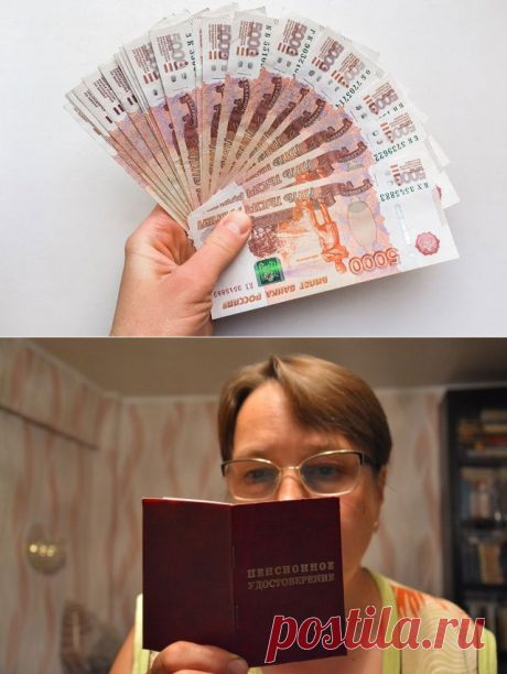 На сколько вырастут пенсии с государственным пенсионным планом? | Личные деньги | Деньги | Аргументы и Факты