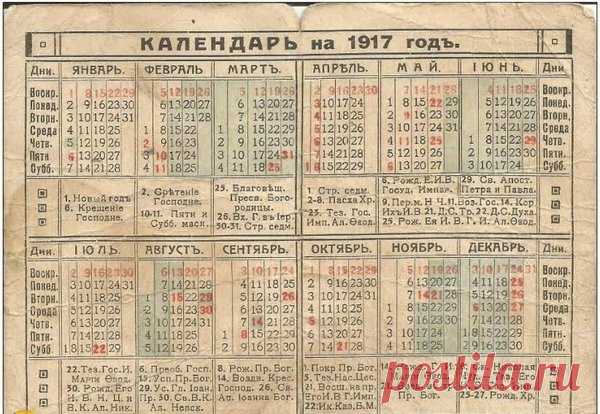 Старый Новый год и другие причуды нашего календаря | История России для чайников... | Яндекс Дзен