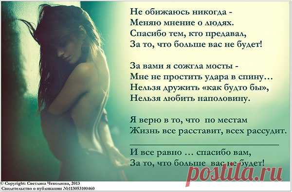 Мы переборчивы с годами
В любви, напитках и друзьях,
И называем тех друзьями,
Кто не предал и, не предаст...
Мы им прощаем недостатки,
Которых столько же у нас,
И если что-то не в порядке,
Друг не продаст и, не предаст...
Друг, не поставит на колени,
И не ударит с подтишка.
Пусть в нас разноголосье мнений,
Друг, не бывает на «пока».
И дай мне Бог не растерять
Средь дней, так суетно бегущих,
Друзей моих, со мной идущих,
И не умеющих предать...
Лидия Козаченко