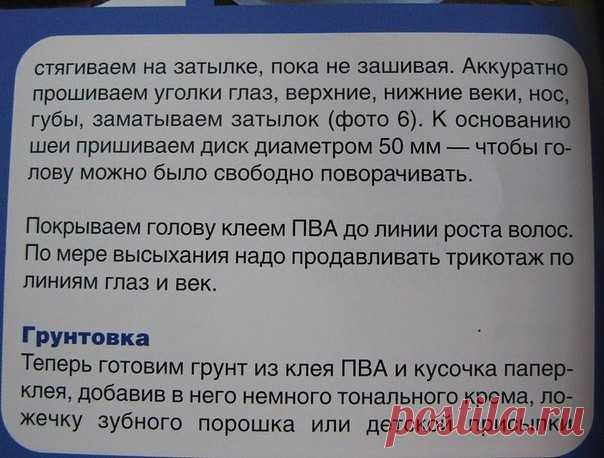 Текстиль с эффектом фарфора.

Архивированная тема                                                                                                    ГРУНТОВОЙ ТЕКСТИЛЬ http://ok.ru/svamimaste/topics/1663133378?st.cmd=altGroupForum&st.tagId=1663133378&st.groupId=54544642801684&st.referenceName=svamimaste&st._aid=AltGroup_TopicTagMainPage

Архивированная тема .ТОНИРОВАННЫЕ  АРОМа КУКЛЫ
http://ok.ru/svamimaste/topics/1790938809
и одноименный альбом в группе 
ТОНИРОВАННЫЕ АРОМ...