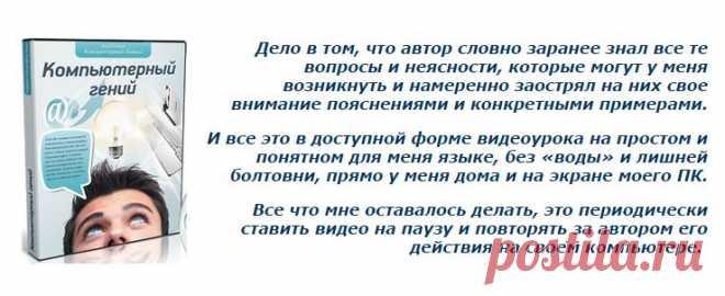 Пользование комппьютером