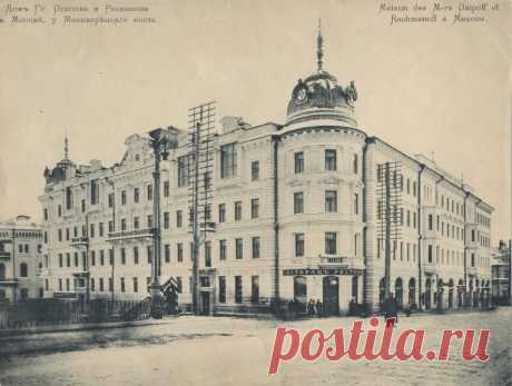 СТАРАЯ МОСКВА