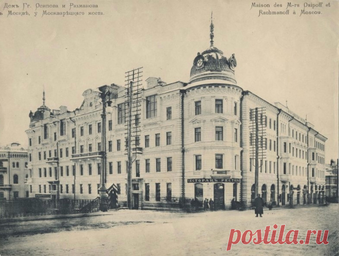 СТАРАЯ МОСКВА