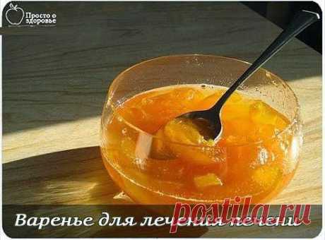 Всё самое интересное!: Варенье для лечения печени