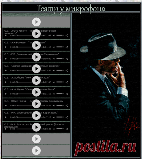 Театр у микрофона