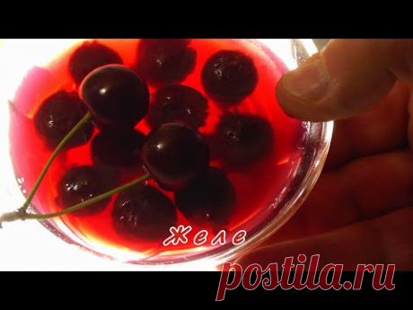 Вишнёвое желе. Просто, вкусно, недорого.