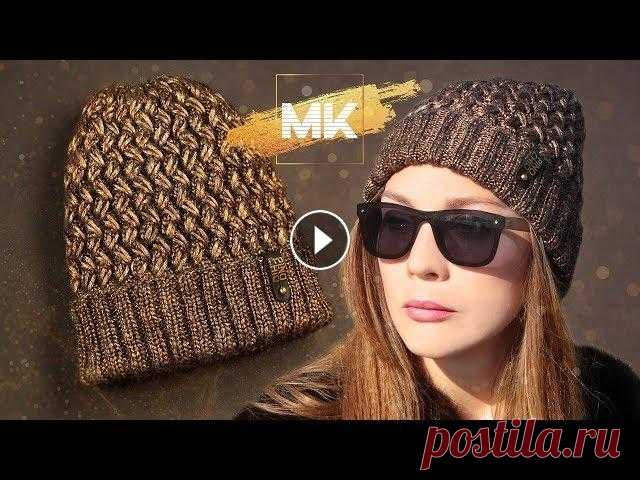 СТИЛЬНАЯ ШАПКА НА ОСЕНЬ-ЗИМУ ИЗ ПРЯЖИ METALLIC / Подробный МК по вязанию женской шапки спицами #женскаяшапка #шапкаспицами #шапканазиму #зимняяшапка #модноевязание #вязанаяшапка #моднаяшапка #шапка #каксвязатьшапку #шапкасвоимируками Подробный м...