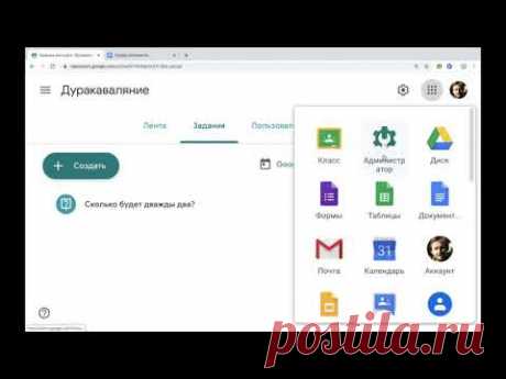 Видеоинструкция для учителей по гугл-классу