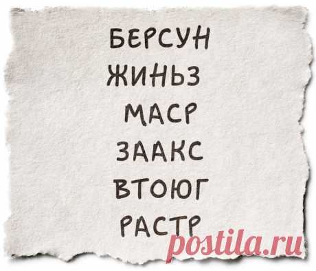 Самые изощренные мошенники были арестованы сроком на всю жизнь. Прошло 5 лет с момента их задержания и они поняли, что находиться в камере невыносимо. Четверо преступников по имени Маркл, Вортон, Секли и Тед задумали побег. Они передали на волю письмо с посланием для своих сообщников, в котором было сказано, когда они планируют побег.

Задание: расшифровать записку и узнать точное время их побега.