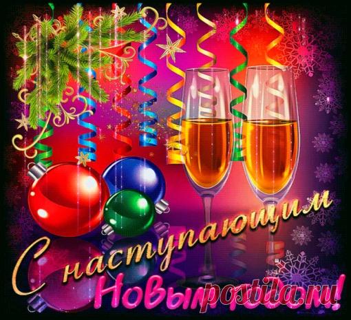 Поздравительные открытки к Новому году. - 25 Декабря 2020 - Радио