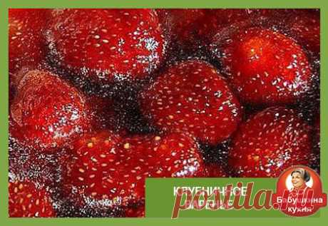 Клубничное варенье: секретный рецепт моей Бабушки