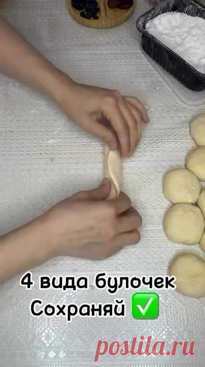 Красивая лепка булочек