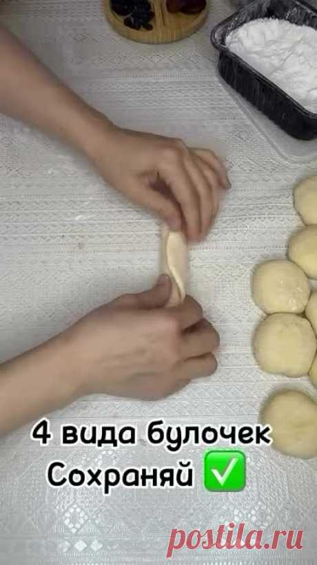 Красивая лепка булочек