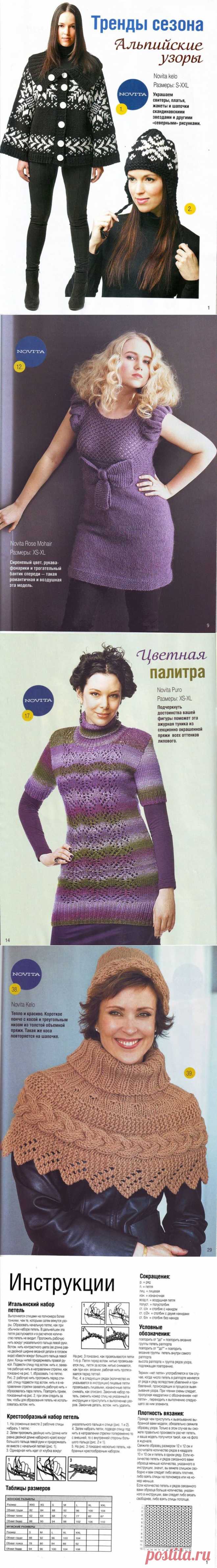 Вязаная мода из Финляндии 2/2011 - mad1959 — я.ру