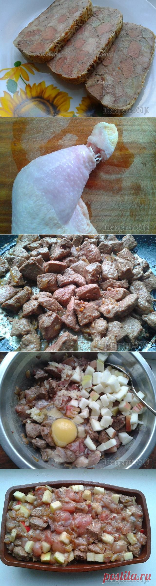 Куриный рулет с печенью и яблоками - проще не бывает!