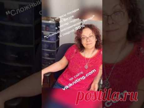 Только до 29 декабря скидка на мастер-курс по вязанию анатомического реглана.10 долларов вместо 15