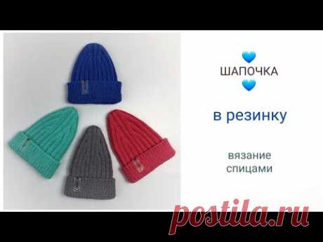 ШАПОЧКА в резинку