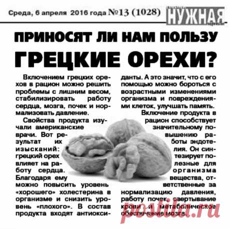 Приносят ли нам пользу грецкие орехи?