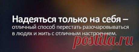 Прекрати стонать...