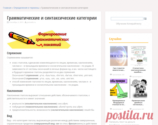 Грамматические и синтаксические категории